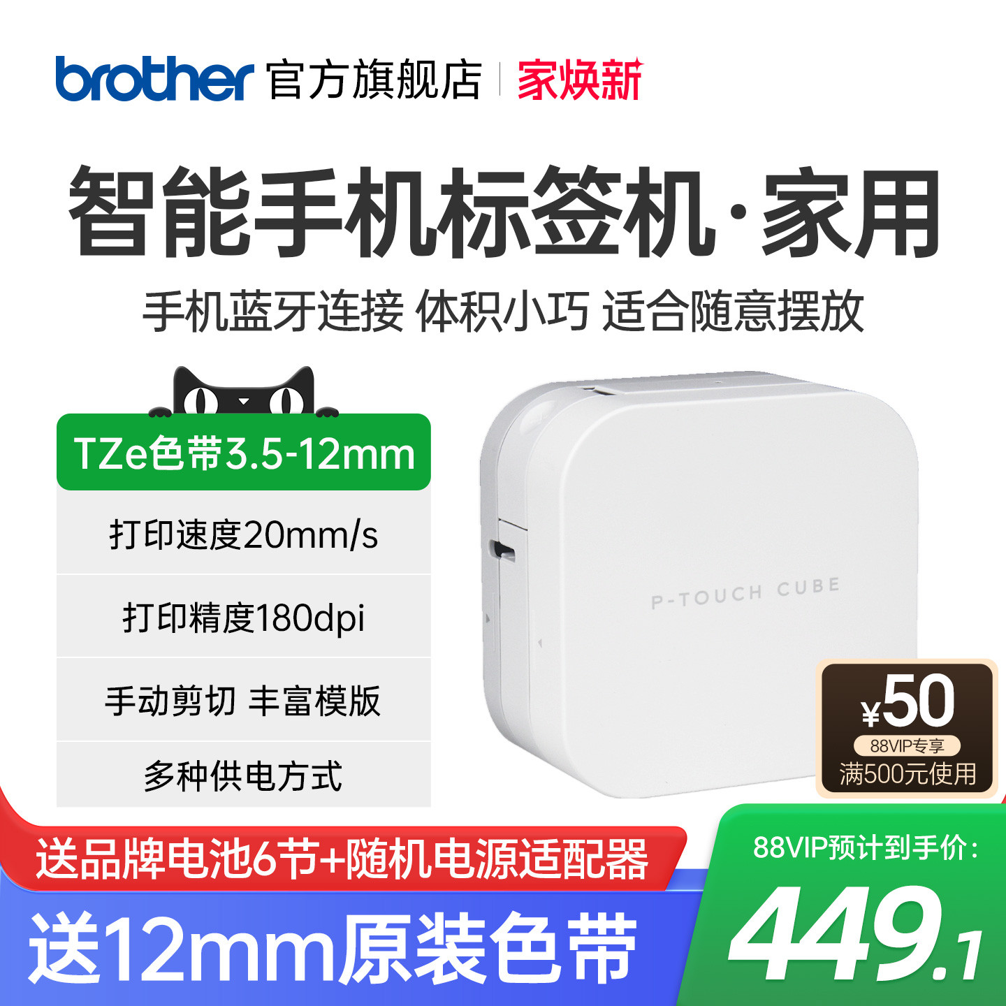 兄弟旗舰店PT-P300BTz手机标签打印机家用便签收纳手持家用小型便携式办公条码线缆文件白板标识仓库p710bt