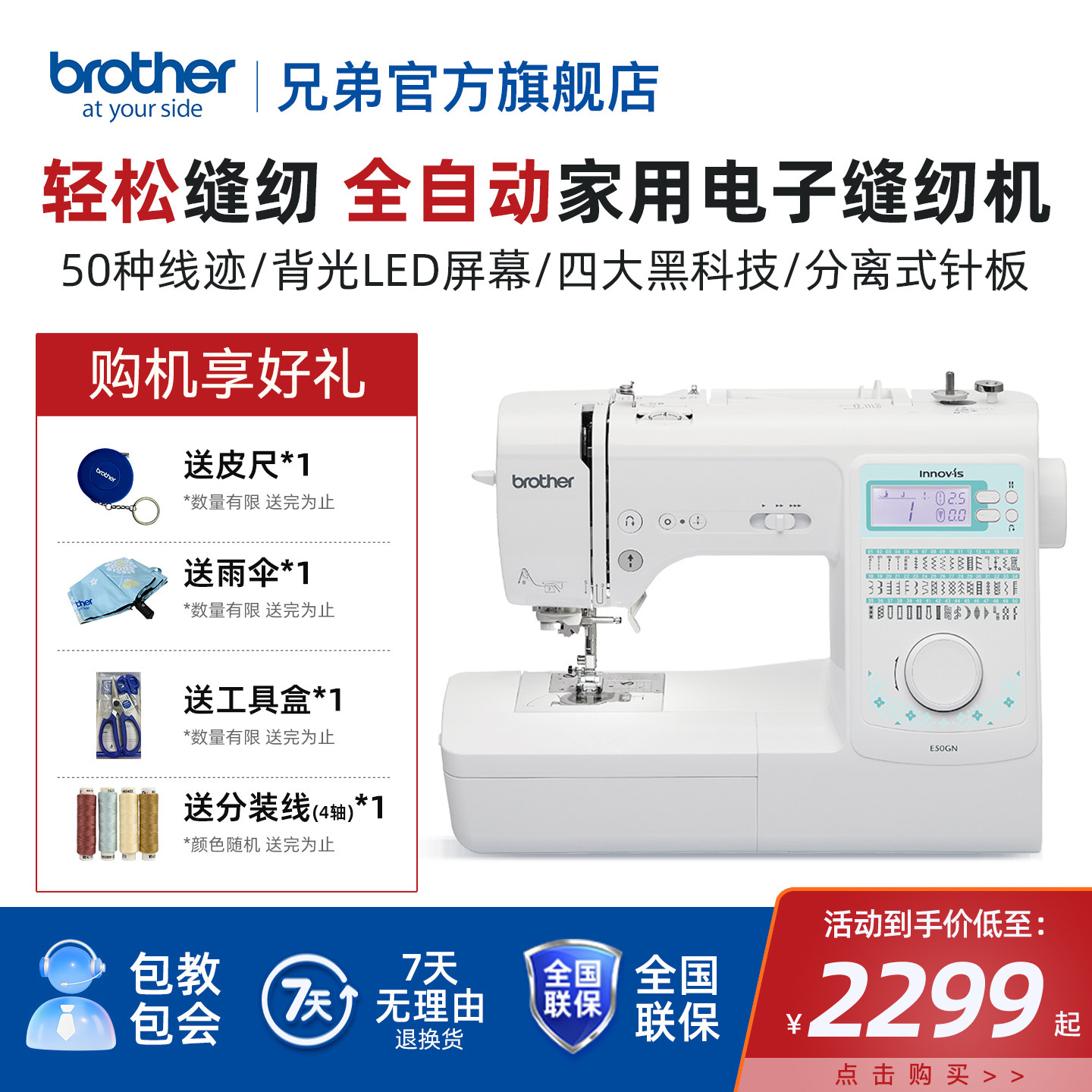 兄弟牌缝纫机E50电子全自动吃厚图片