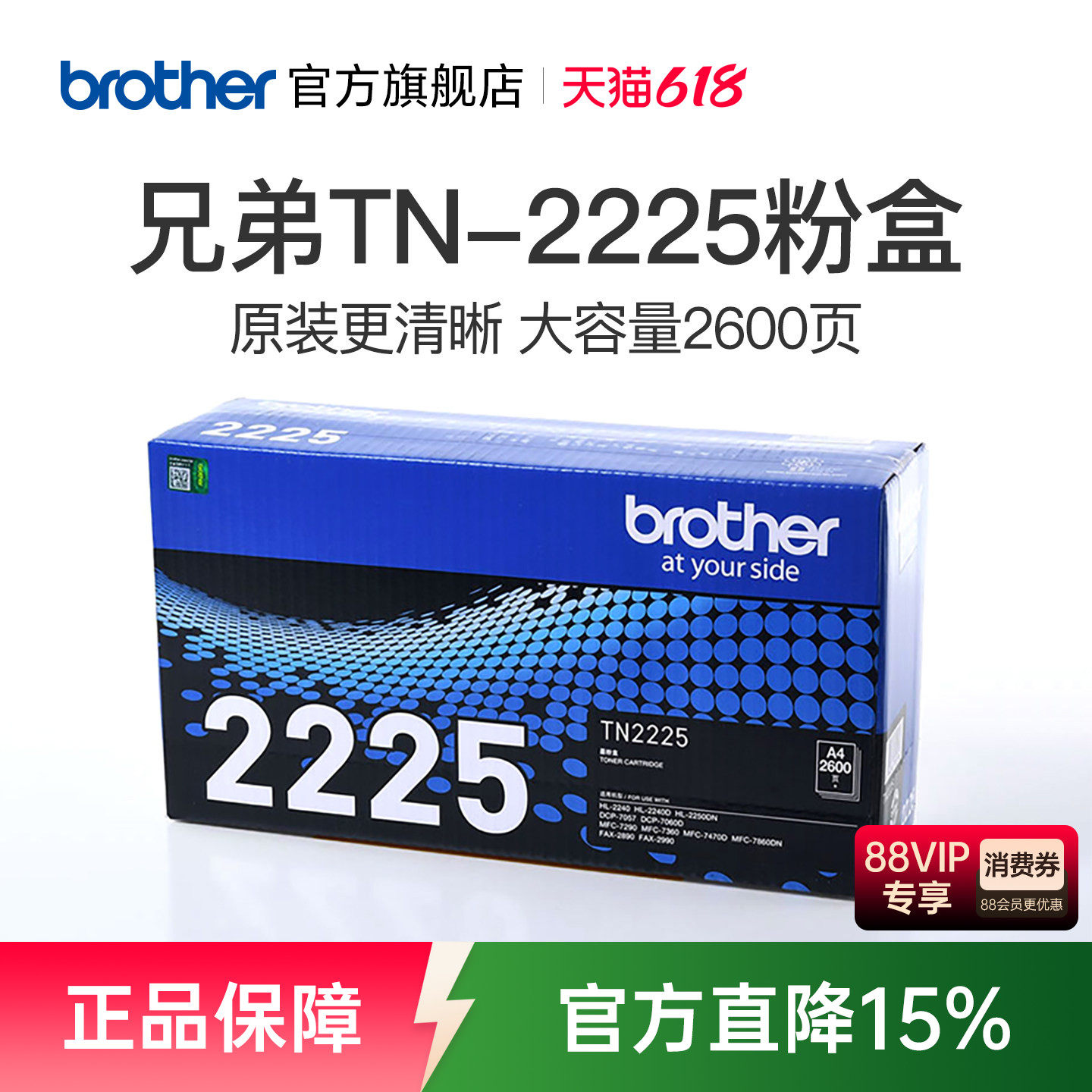 原装兄弟TN-2225粉盒TN-2215 MFC-7360 MFC-7470D HL2240D 2250DN DCP-7060D 7470D 7057 2890 2240 7860DN