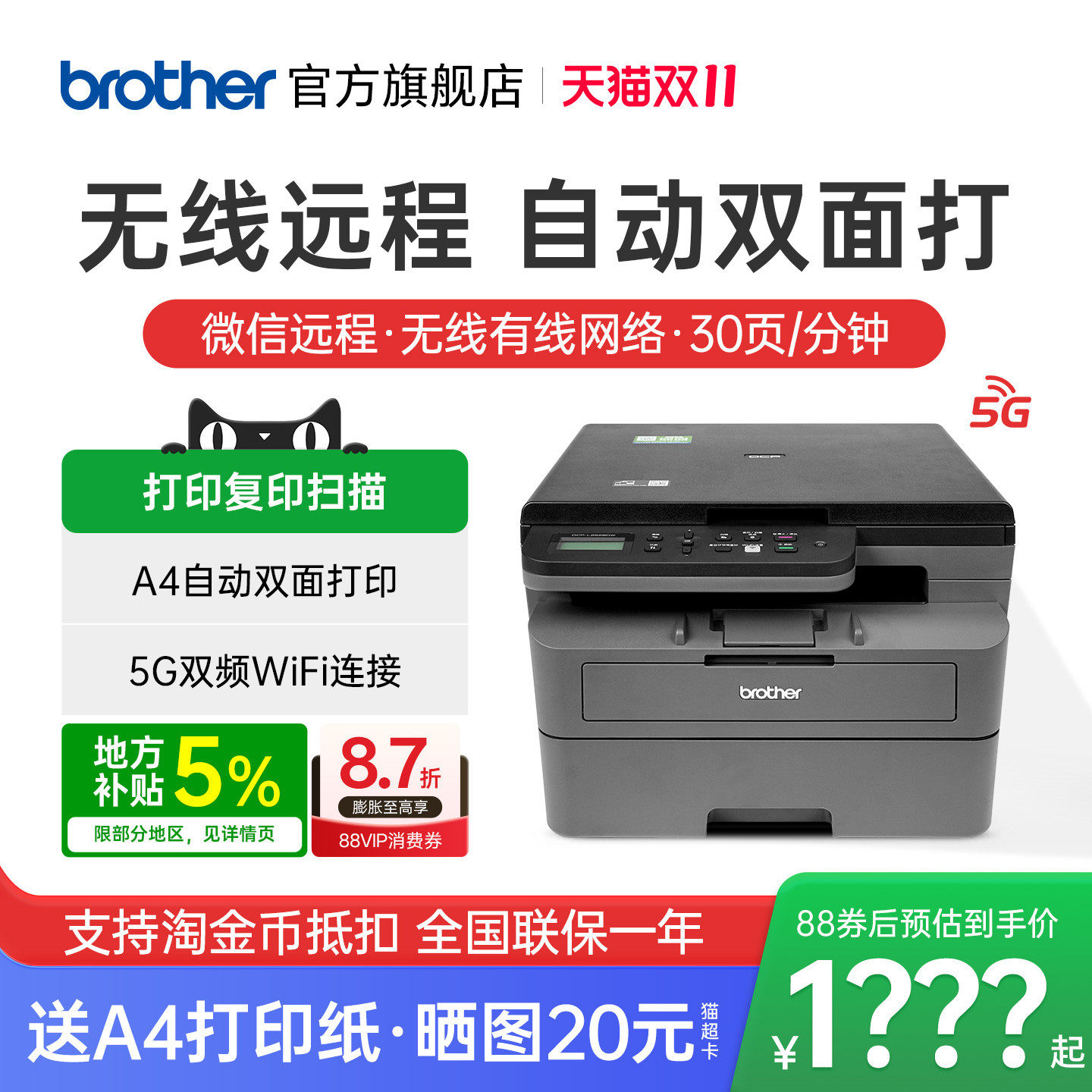 兄弟智能打印机DCP-L2508DW黑白激光复印扫描一体机家用小型手机无线wifi网络自动双面打印高速办公专用a4