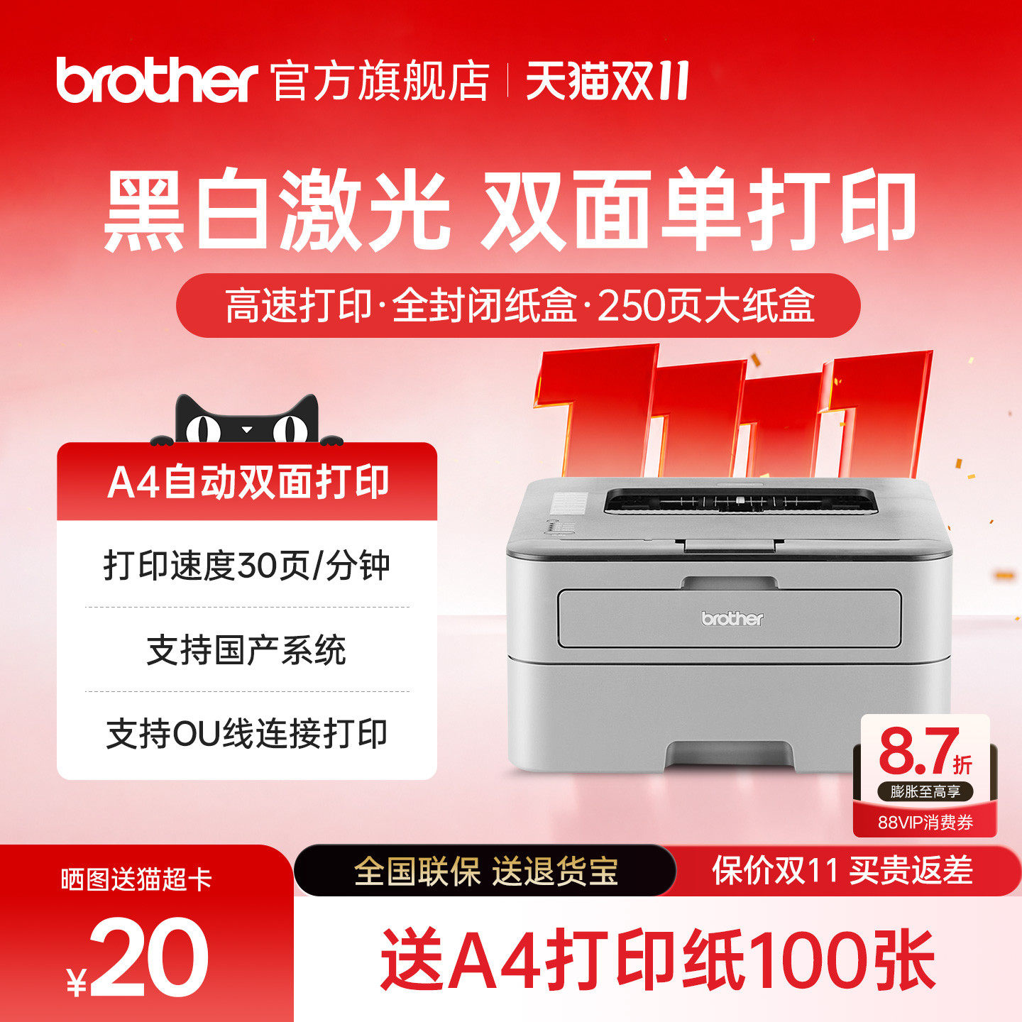 brother/兄弟HL-2260D 黑白激光打印机自动双面A4打印机商用办公家用作业打印双面打印
