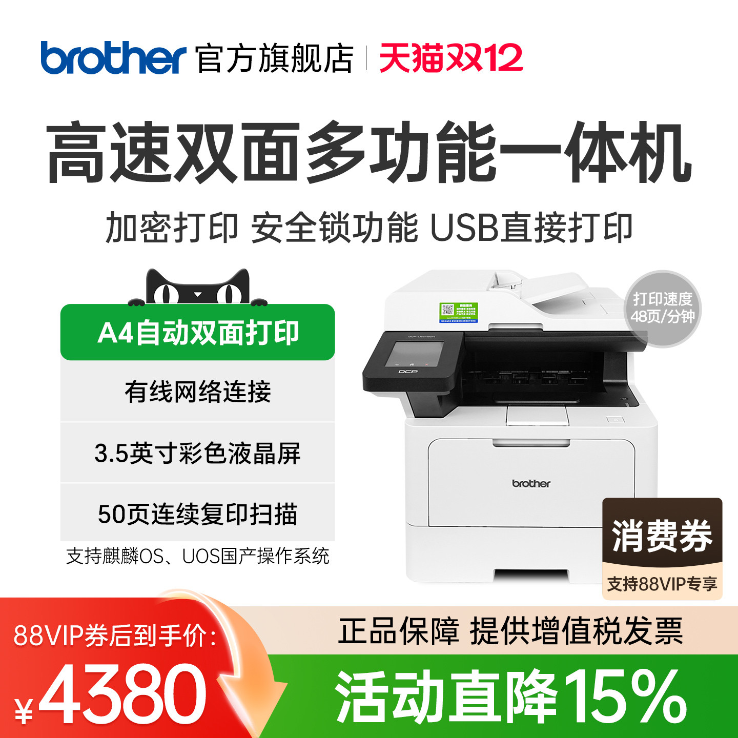 兄弟高速双面激光打印机48页/分