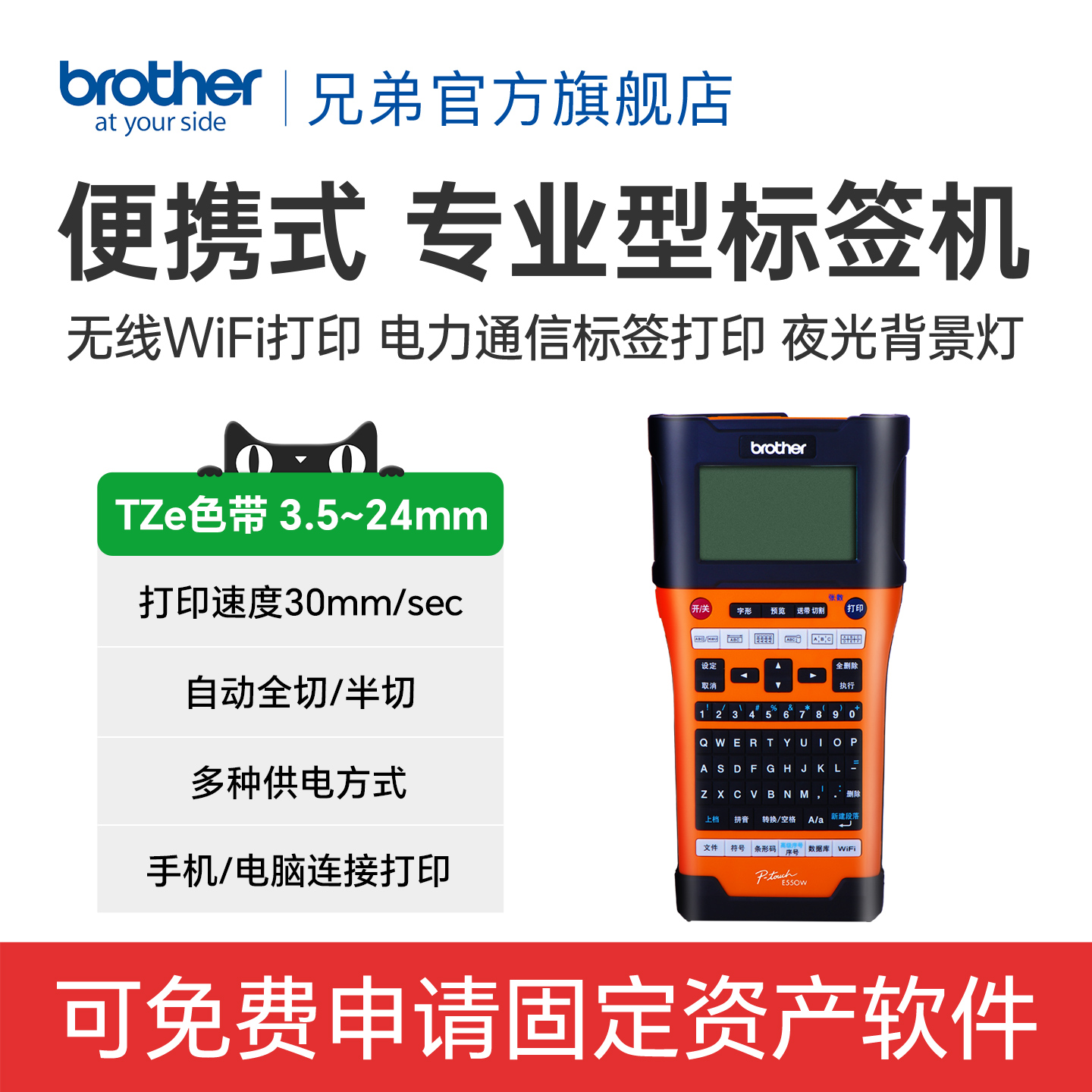 兄弟电力电信网线户外标签打印机