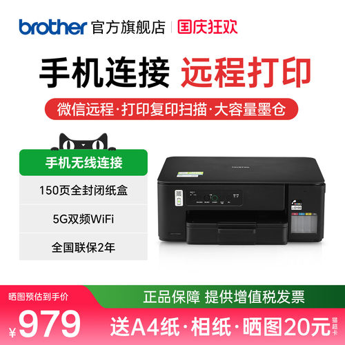 彩色喷墨家用小型连供复印一体机
