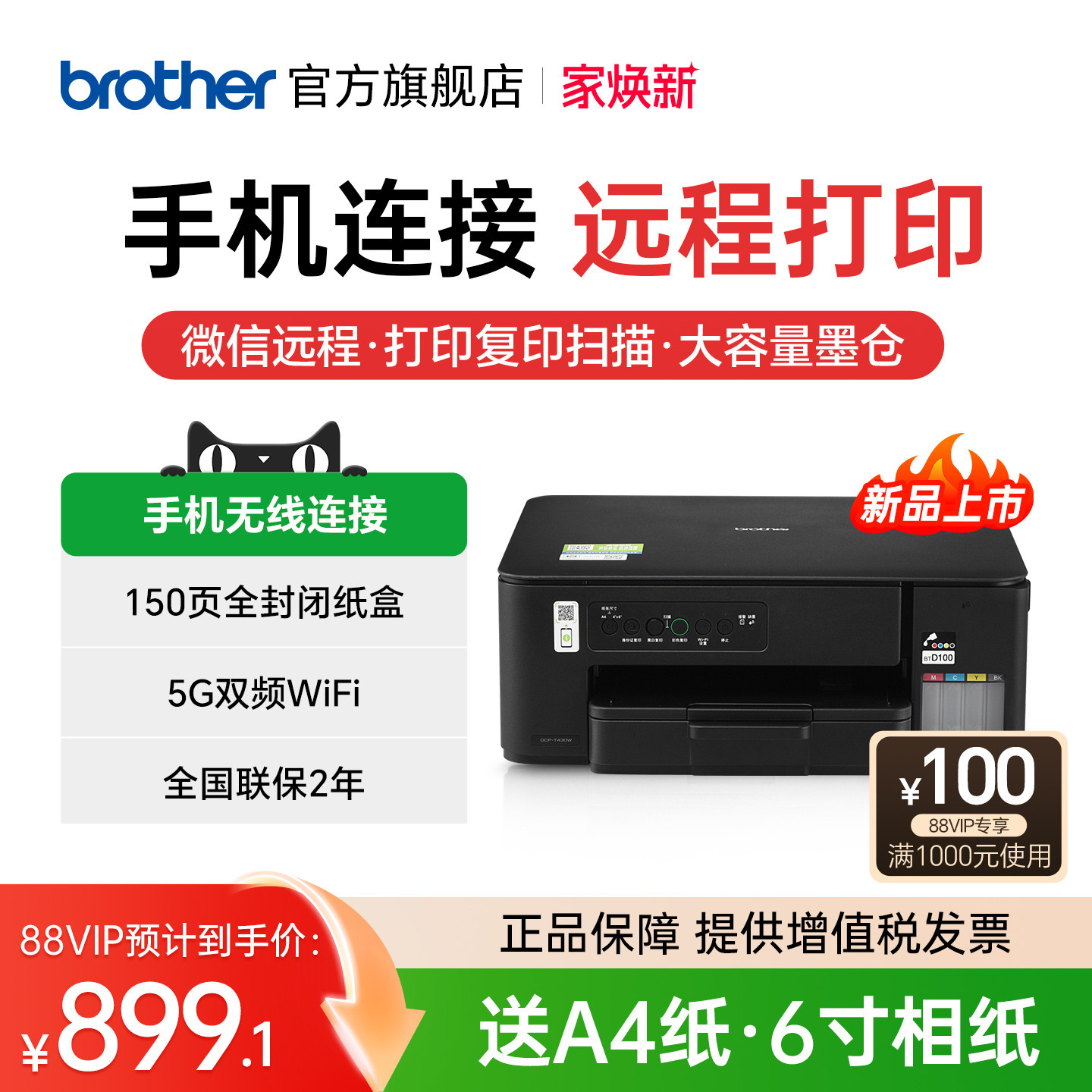 彩色喷墨家用小型连供复印一体机