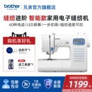 兄弟牌GP60X缝纫机家用全自动带锁边智能吃厚 Brother旗舰店