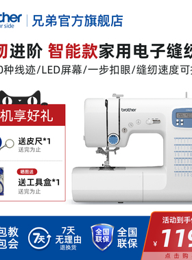 【Brother旗舰店】兄弟牌GP60X缝纫机家用全自动带锁边智能吃厚