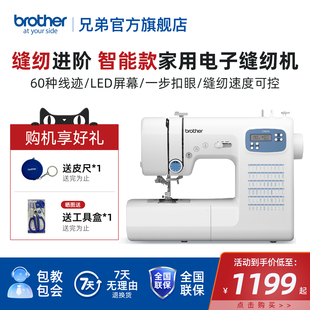 兄弟牌GP60X缝纫机家用全自动带锁边智能吃厚 Brother旗舰店