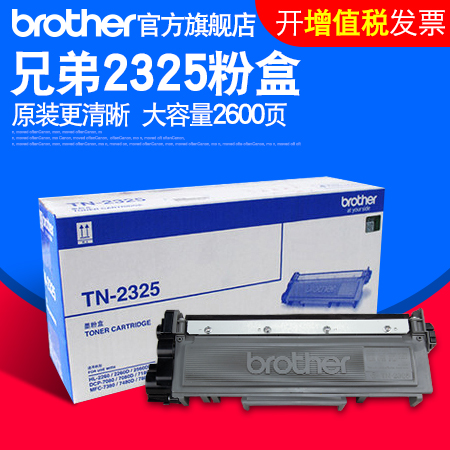 Ô×°ÐÖµÜTN-2325·ÛºÐTN-2312·ÛºÐÊÊÓÃÓÚ2260D 7080D DCP-7180DN 7380 7480D 7880DN 2560DN 2260 7080
