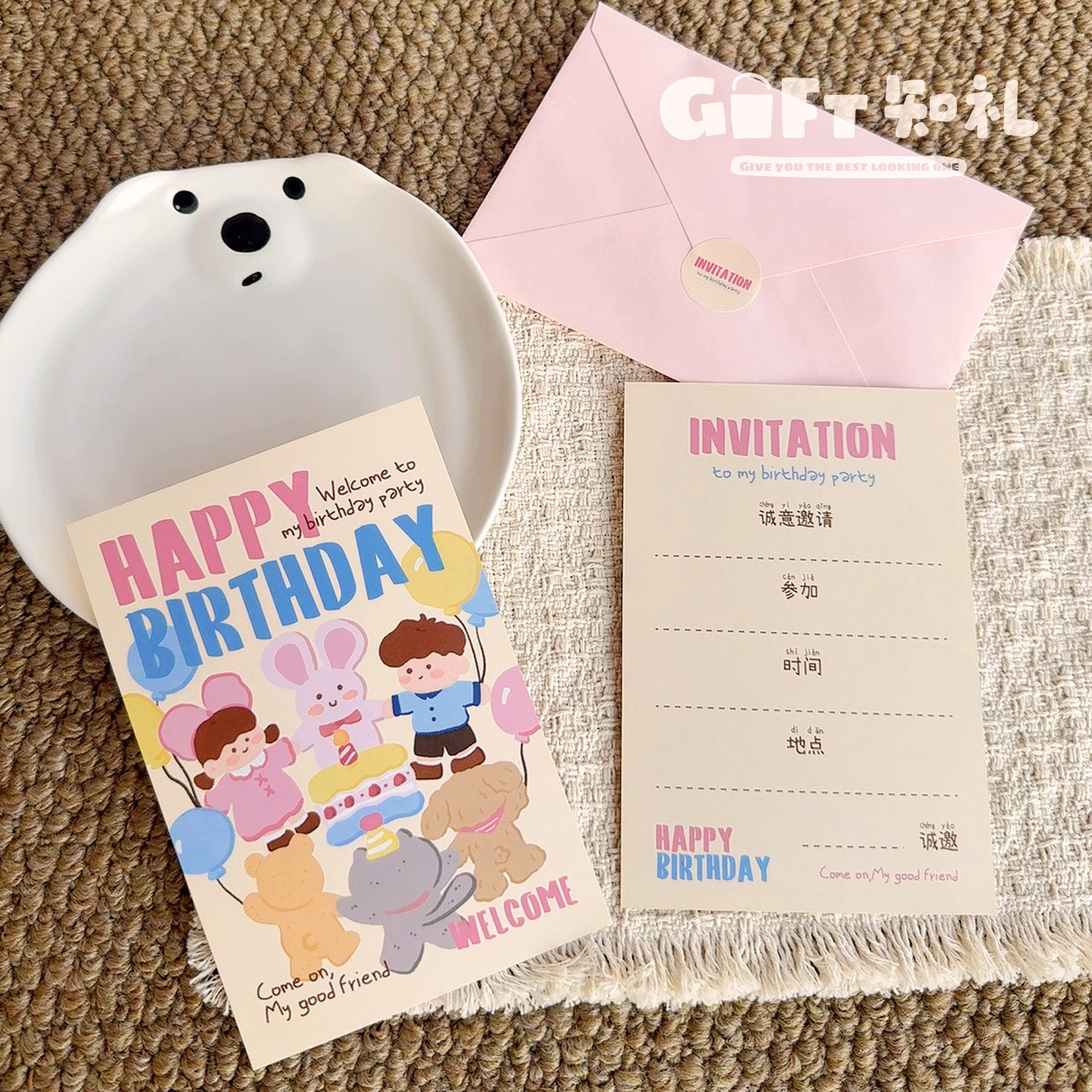 【知礼原创】儿童生日派对邀请函请帖宝宝宴满月酒小孩请柬贺卡片