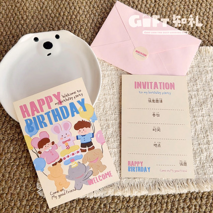 【知礼原创】儿童生日派对邀请函请帖宝宝宴满月酒小孩请柬贺卡片