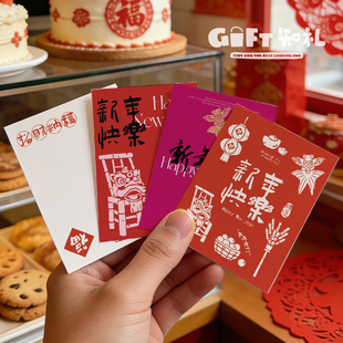 新年蛋糕店 春节贺卡烘焙卡片祝福留言礼物国风中式 知礼原创