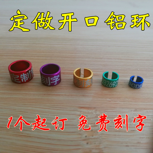 牡丹鹦鹉八哥太阳和尚凯克折衷葵花灰鹦鹉鸟脚环开口铝环刻字定制