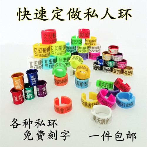 鸽子脚环定制信鸽足环