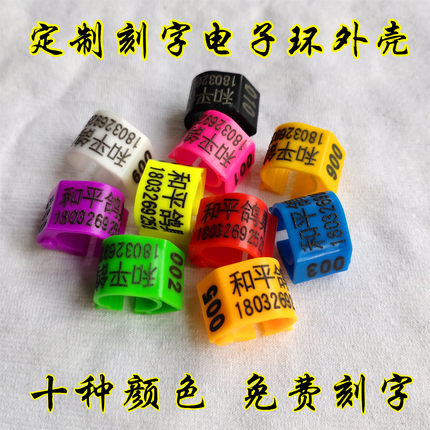 鸽子用品用具信鸽足环开口识别环记号环电子环定制环卡环鸽子脚环