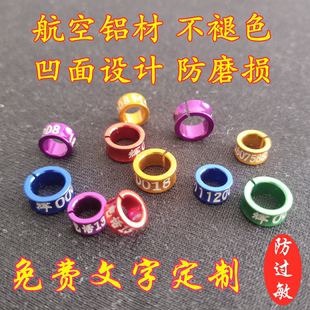 鸟脚环八哥鹩哥玄风乌鸫喜鹊蜡嘴画眉雪鸽虎皮黄桃红嘴山鸦脚环