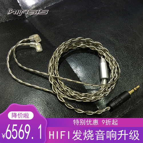 HIFISIS版 奥李兹AUREALIS金银合金线 用于QDC耳机升级线