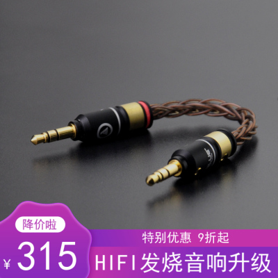 新品纯铜7N单晶铜hifi发烧音响升级线音频线连接线对录线材系列