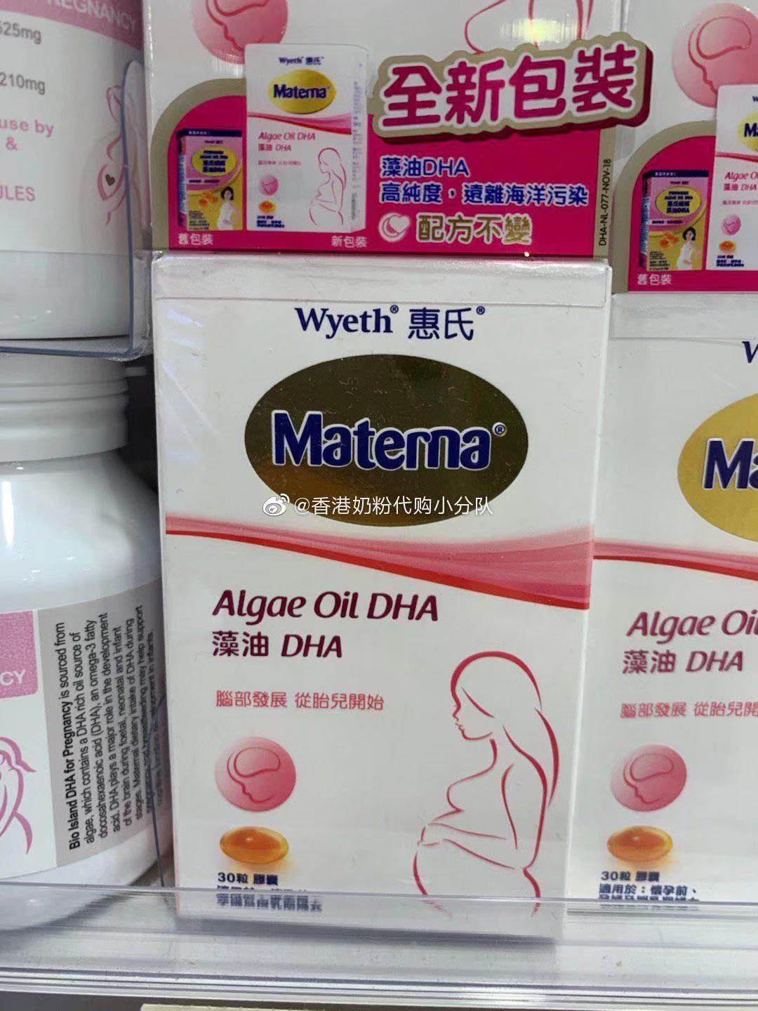 惠氏妈妈海藻油DHA孕妇产妇哺乳期无腥味 美国新包装30粒香港万宁