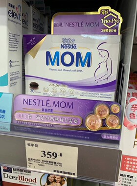 雀巢Mom孕妇锁养胶囊意大利进口