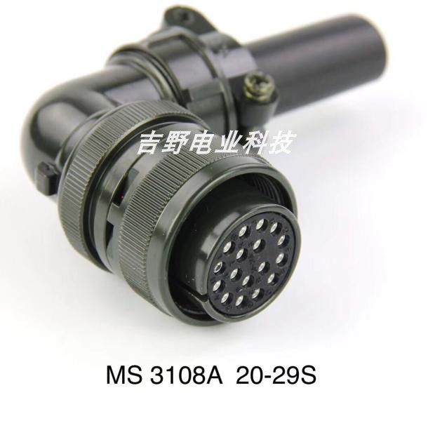 航空插头17芯20-29S带尾夹孔弯