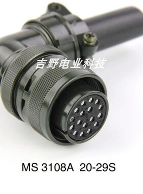 航空插头17芯VW3M8122 MS3108B 20-29S带尾夹 17孔弯YDM30200447