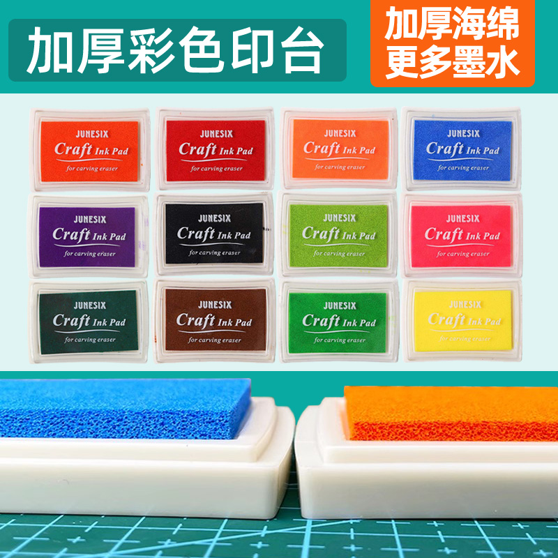 junesix印台橡皮章加厚印泥