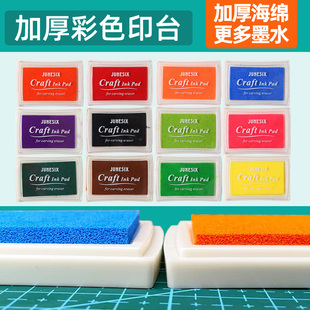 彩色印泥DIY橡皮章印台儿童手指画印泥相册手帐大盒加厚印台印章