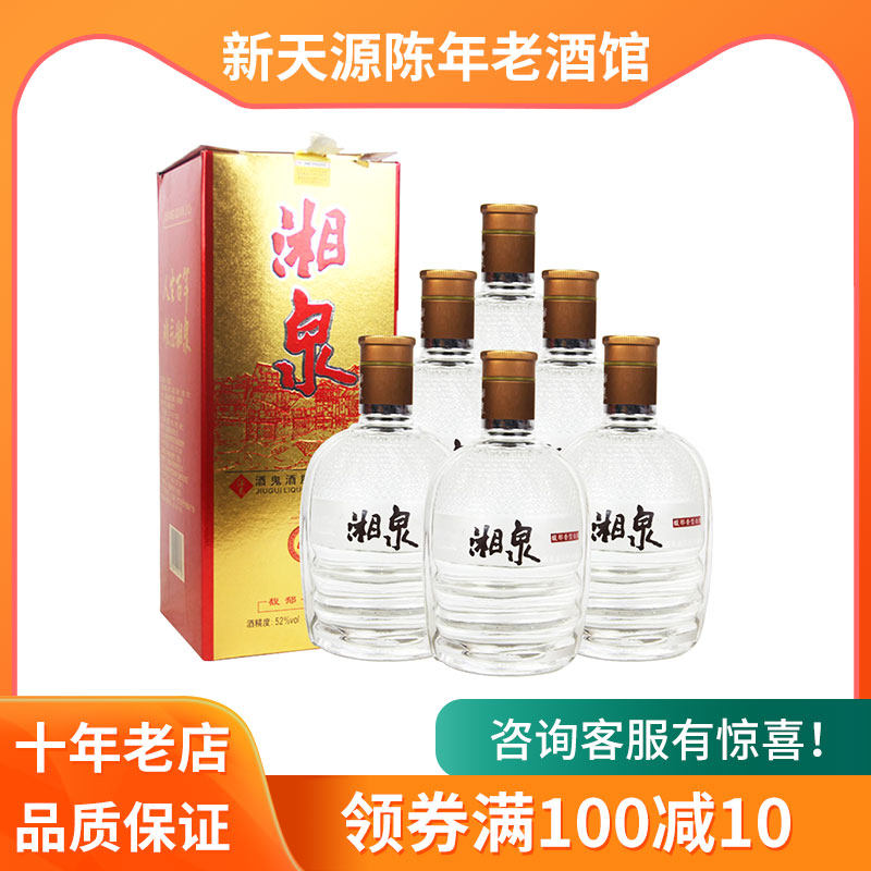 【老酒】2015年52度馥郁香型湖南酒鬼股份湘泉金500ML*6瓶装白酒