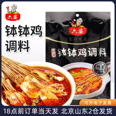 六婆乐山钵钵鸡调料冷锅串串底料