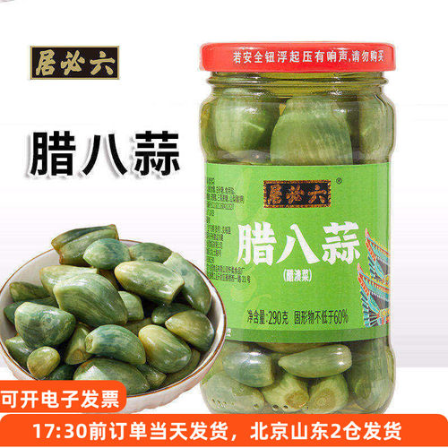 六必居腊八蒜瓶装醋泡大蒜糖醋蒜