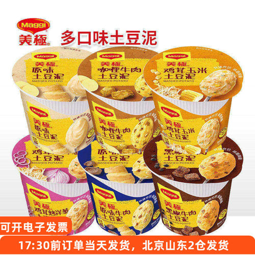 美极土豆泥盒装原味咖喱黑椒牛肉