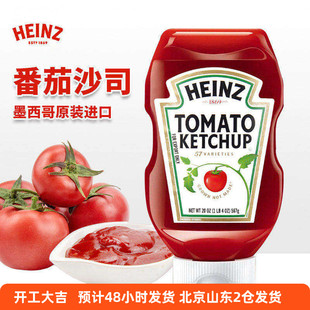 进口Heinz亨氏番茄酱567g挤压瓶0脂肪沙司手抓饼汉堡披萨意面家用