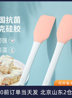 展艺硅胶刮刀一体式软刀耐高温蛋糕奶油抹刀铲刀刮板搅拌烘焙工具
