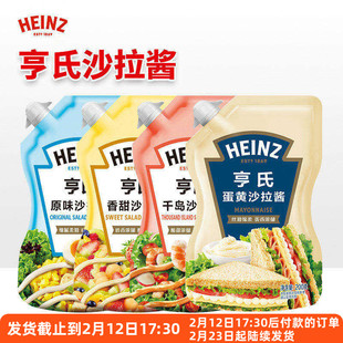 亨氏香甜沙拉酱千岛原味挤压三明治家用水果蔬菜蛋黄寿司烘焙专用