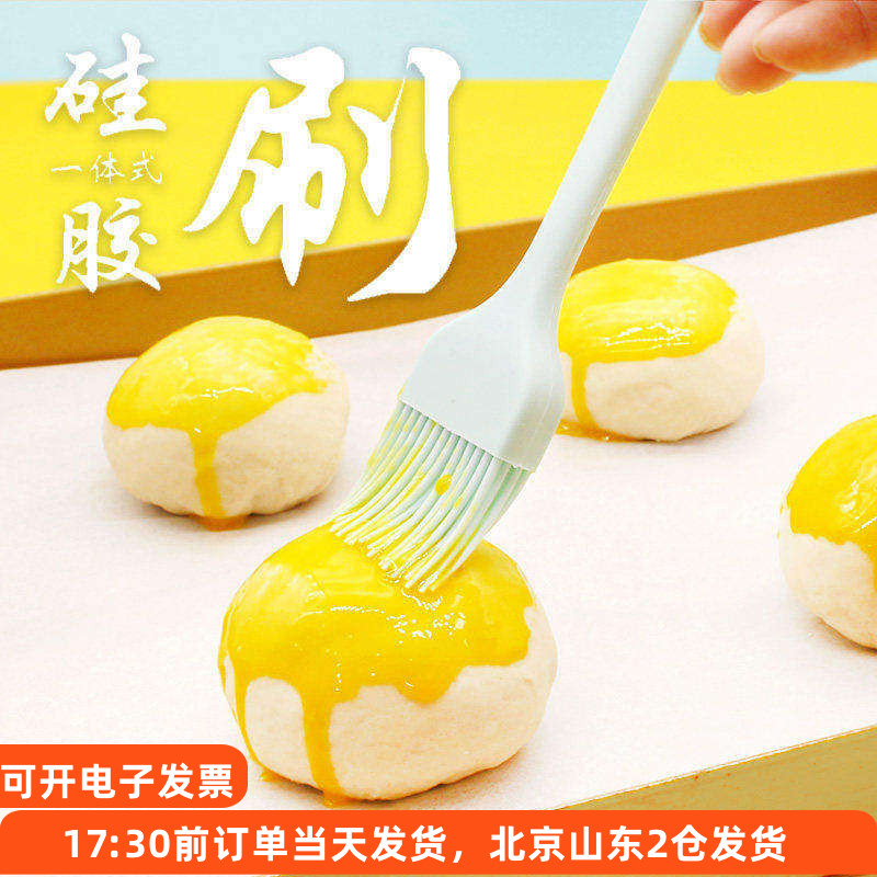 硅胶刷耐高温油刷 蛋液刷子厨房烙饼烘焙小毛刷煎饼月饼家用烧烤