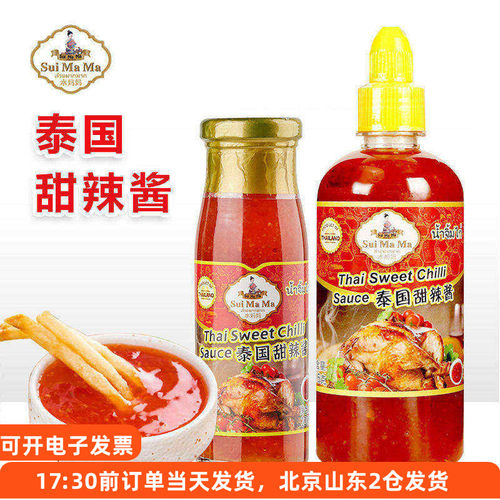 水妈妈泰式甜辣酱0脂肪沙拉低脂