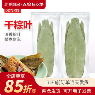 粽子叶粽叶端午节包粽子专用大叶子宽大号中号麻竹叶家用原材料干