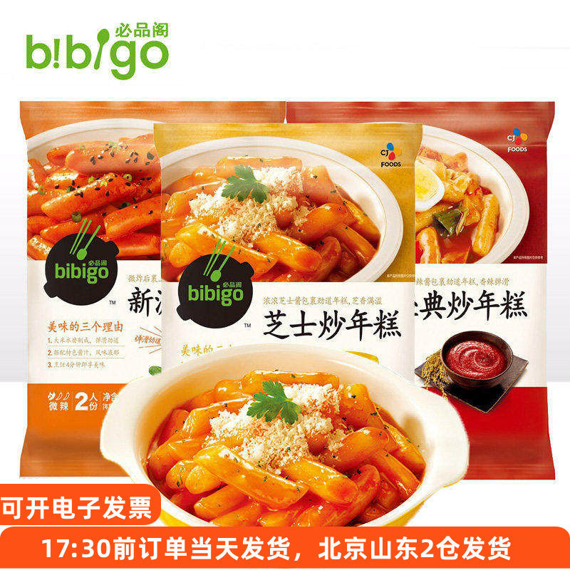 必品阁韩国芝士炒年糕条390g 新派韩式部队火锅食材甜辣速食正宗