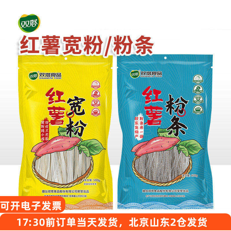 双塔红薯粉条地瓜粉宽粉细粉袋装图片