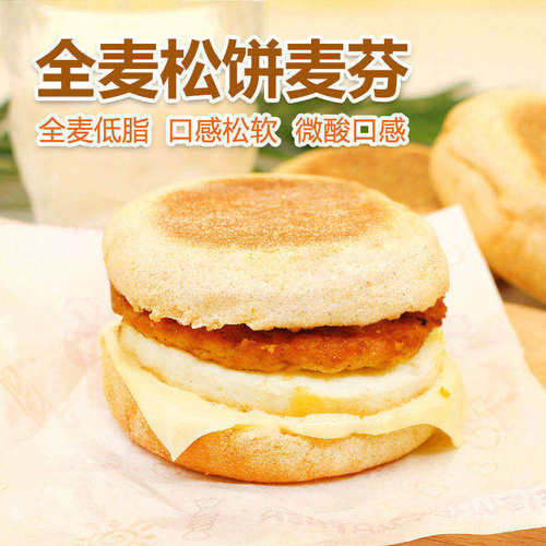 全麦低脂muffin面包松饼满分汉堡