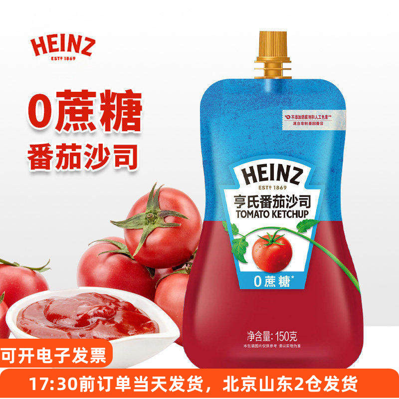 亨氏番茄酱150g家用沙司0蔗糖意面无披萨薯条汉堡零脂肪小袋装,粮油调味/速食/干货/烘焙,番茄酱,淘宝优惠券,粉丝福利购,淘宝优惠卷