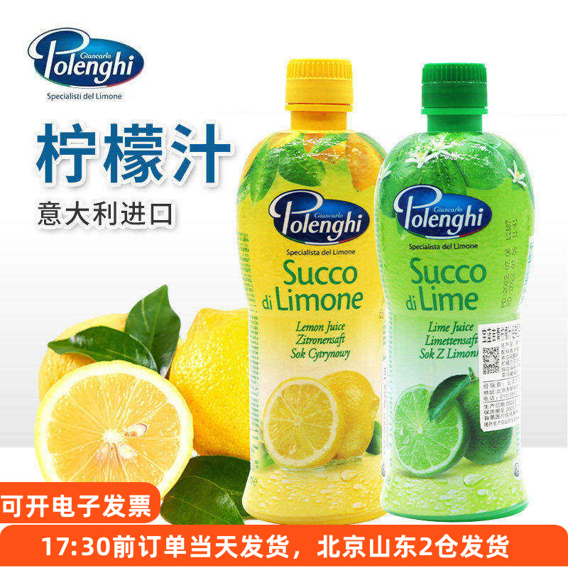 宝蓝吉柠檬汁冲饮青柠汁烘焙去腥										