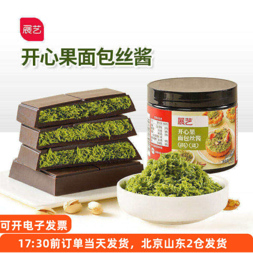 展艺开心果面包丝酱做迪拜巧克力