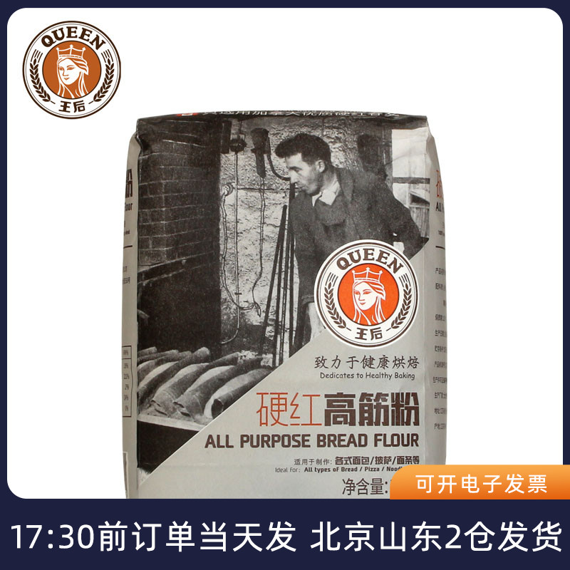 面包粉小麦粉吐司披萨欧包家用