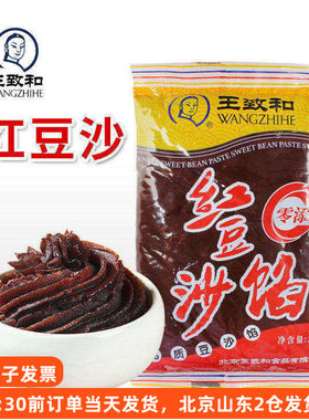 王致和红豆馅驴打滚豆沙包点心
