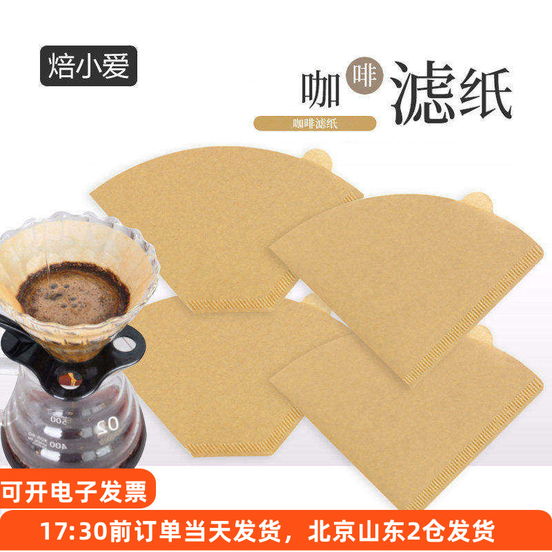 手冲咖啡滤纸滴漏挂耳扇形过滤袋图片