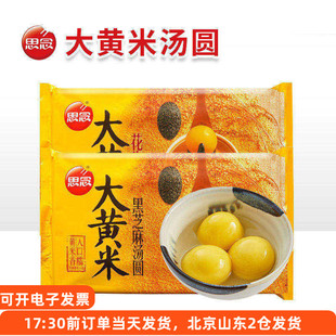 思念大黄米黑芝麻汤圆花生八宝大汤圆水煮元宵速冻半成品早餐速食
