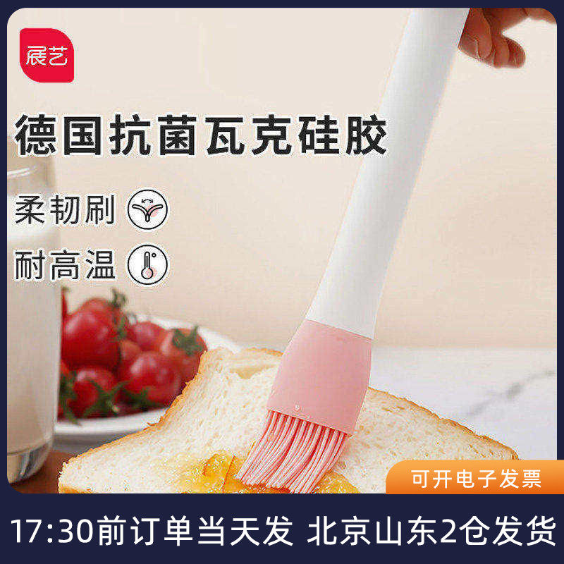 展艺一体式硅胶刷耐高温油刷烧烤蛋液月饼食品厨房小刷子烘焙工具