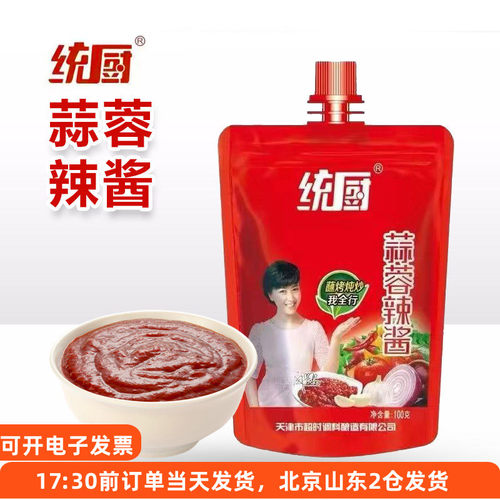 统厨蒜蓉辣酱 100g 家用便携调味 烧烤蘸料拌面炒菜拌饭辣酱调料